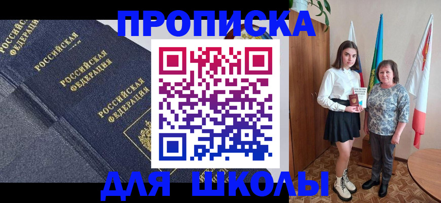 временная регистрация в квартире в Боре