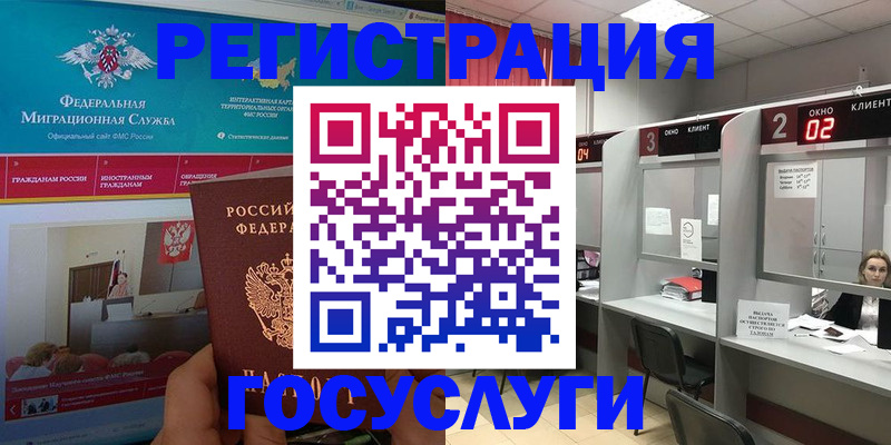 временная регистрация купить в Боре