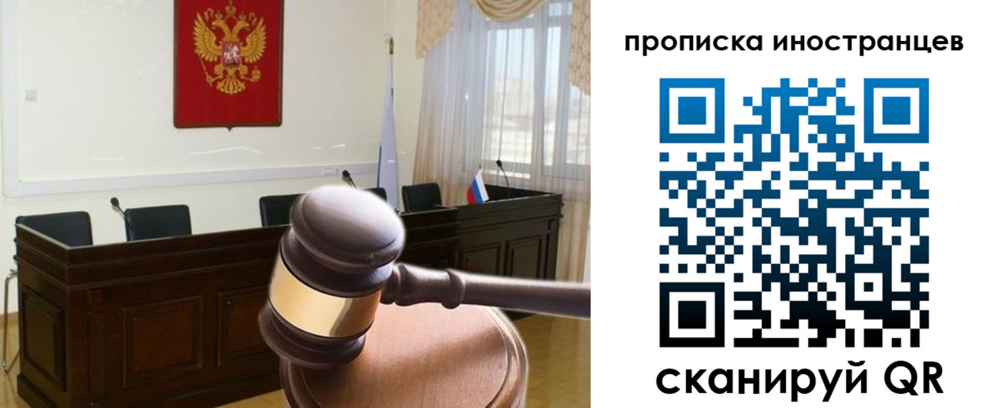 миграционный учет в Боре