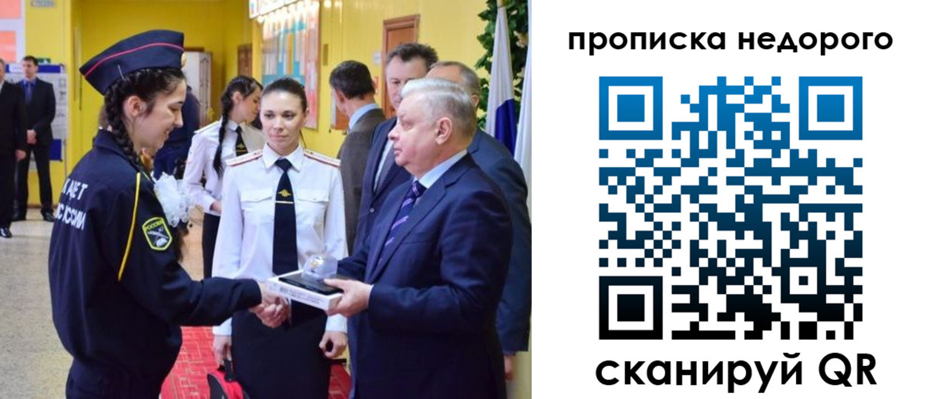 временная регистрация 2025 в Боре