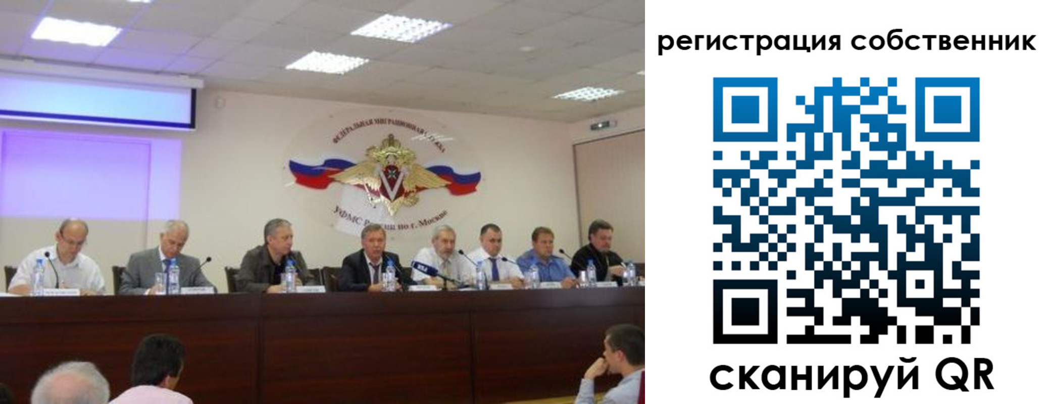 временная прописка в Боре