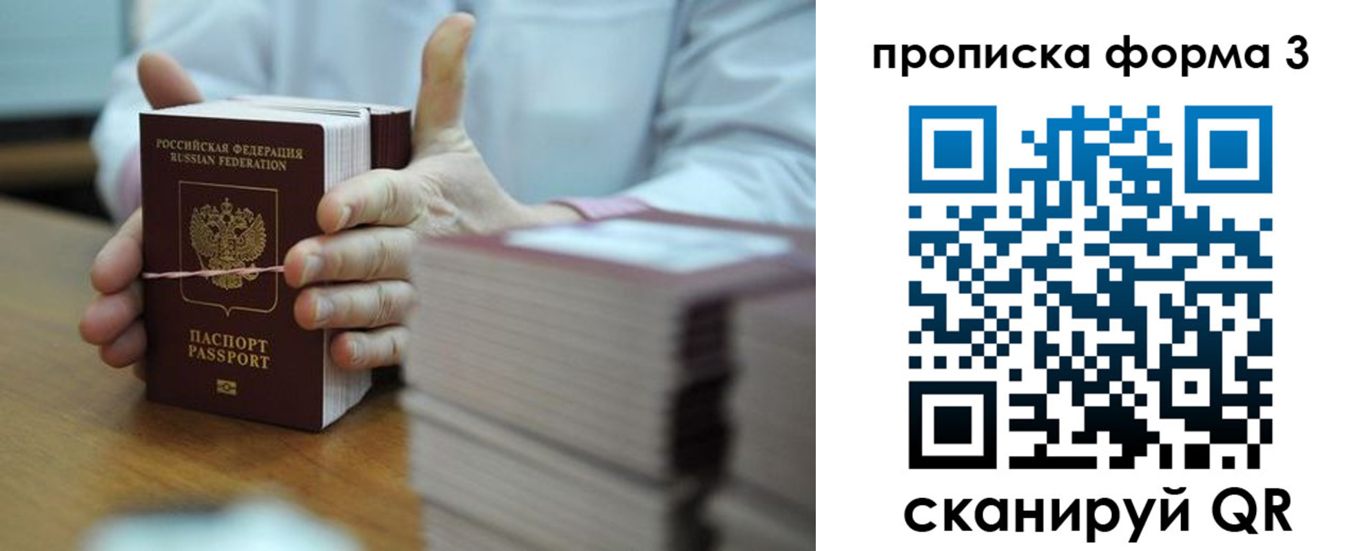 временная регистрация законно в Боре