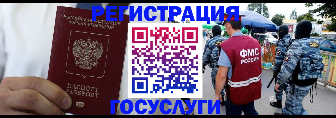 прописка регистрация в Боре