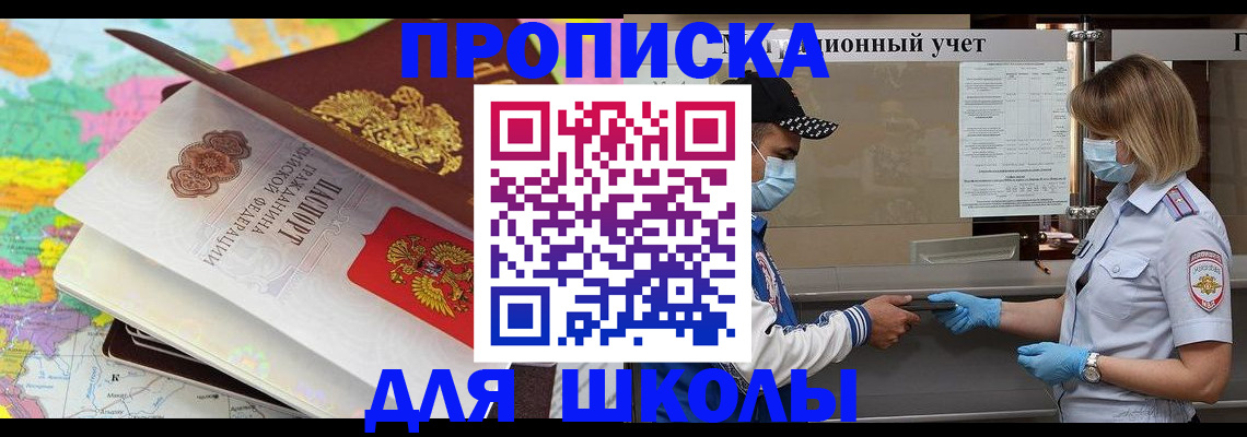 временная регистрация в квартире в Боре