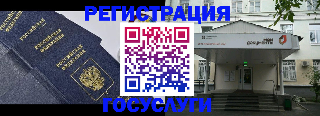 временная прописка в Боре