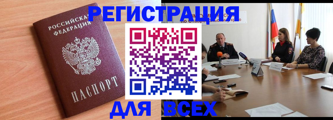 прописка в квартире в Боре